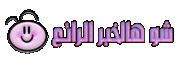 محمد رحيم وديوتو مع منير 83879